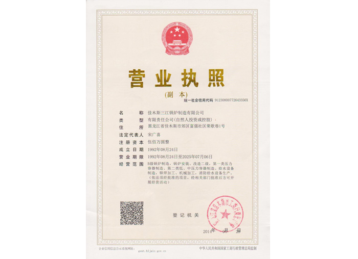 營業執照