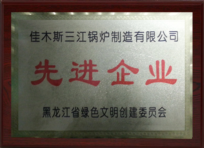 先進企業