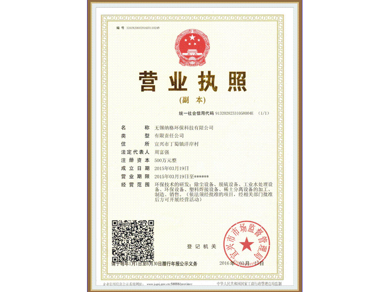 營業執照